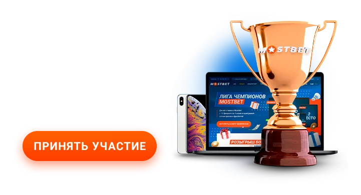 MostBet - Беларусь
